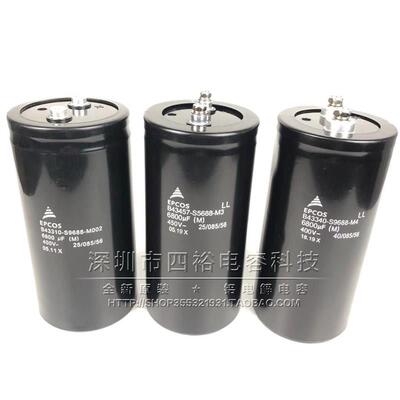EPCOS 6800UF400V爱普科斯 3300UF 4700UF德国进口450V2200UF电容