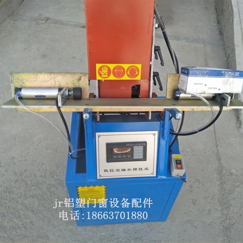 新款双轴数控水槽铣/全自动水槽铣床 塑钢型材开水槽/排水孔专用