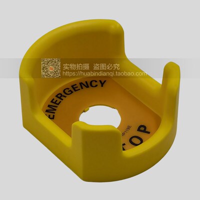 紧急停止保护罩 STOP EMERGENCY 开关 按钮 黄色塑料 22mm内孔