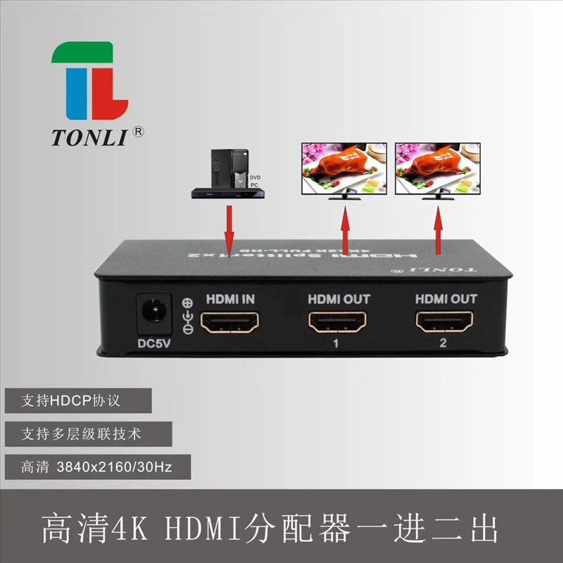 仝丽hdmi高清分配器分频器切换器1分2 16路分配切换分支器2.0版本