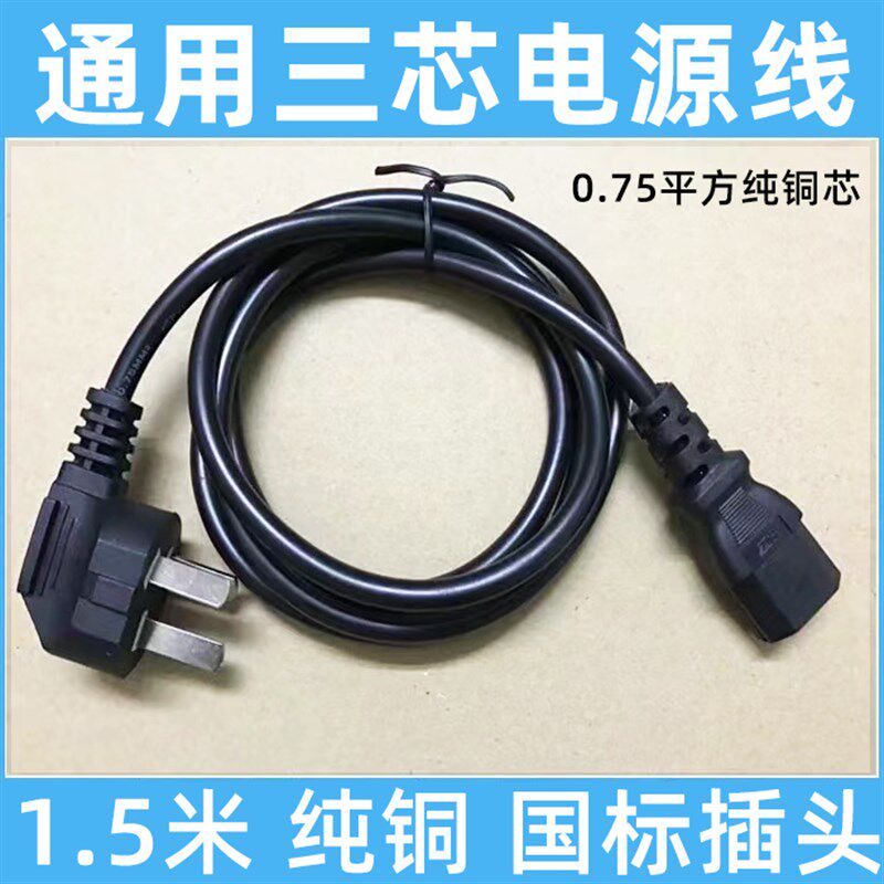 通用跑步机/按摩器/按摩椅/甩脂机/抖抖机/电源线/电源插头连接线图片