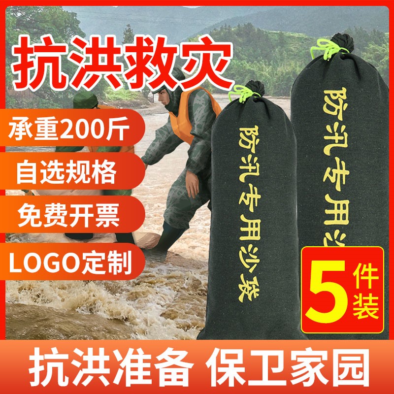 防汛沙袋防洪门挡抗洪挡水板防水阻水膨胀帆布袋物业消防应急沙包