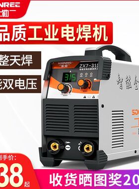 松勒315 400双电压220v 380v两用全自动家用小型全铜工业级电焊机