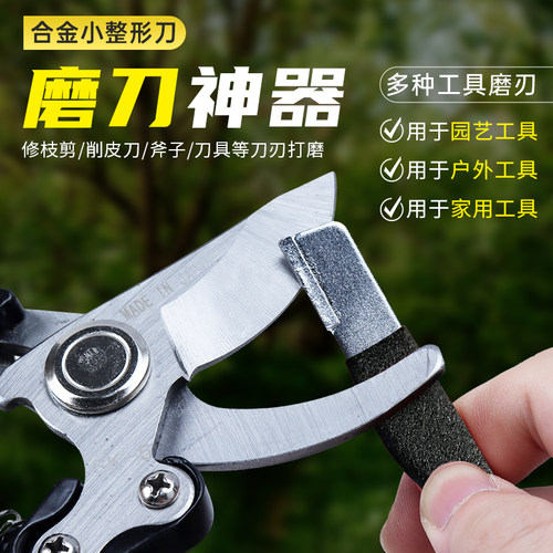 磨刀石园艺剪开刃打磨修枝整形刮刀具园林工具打磨配件手动磨刀器