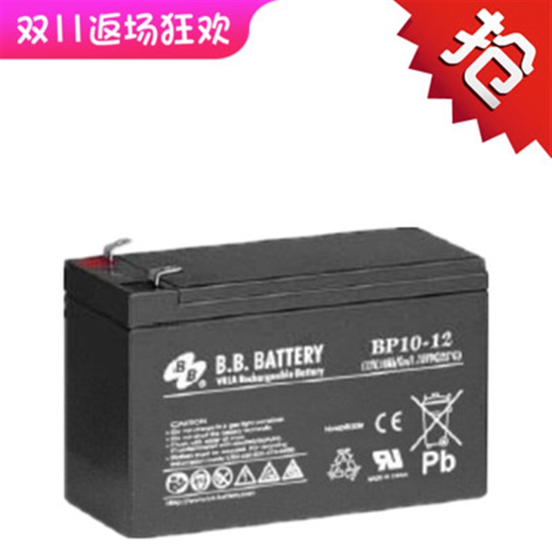 BB BP10-12 蓄电池 美美12V10AH 应急电源医疗 消防照明 精密仪器