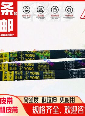 西湖台钻床3V1400台式攻丝机皮带K26K660牙SWJ12微型静音台锯MXL