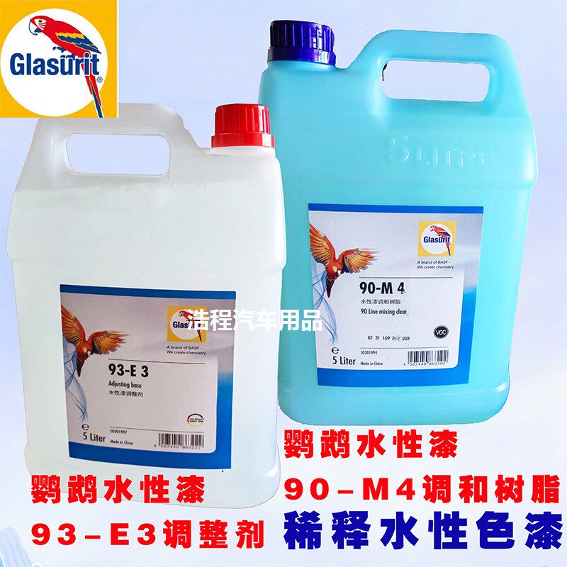 德国进口鹦鹉93-E3水性漆调整剂93-E3-5水性面漆添加剂稀释剂