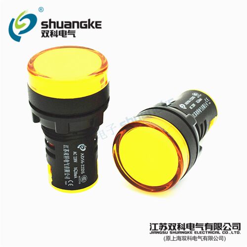 江苏双科电气 AD56-22DS 超短型信号灯22mm LED纯色 高亮指示灯