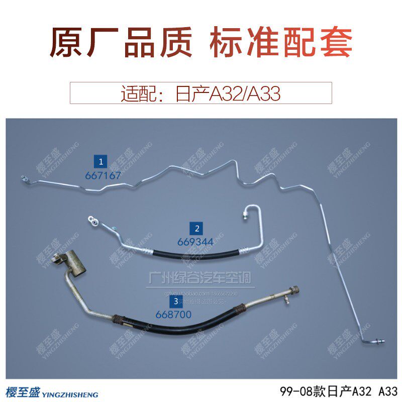 适用于日产尼桑风度A32空调高压管 A33冷气管 风度A33空调低压管