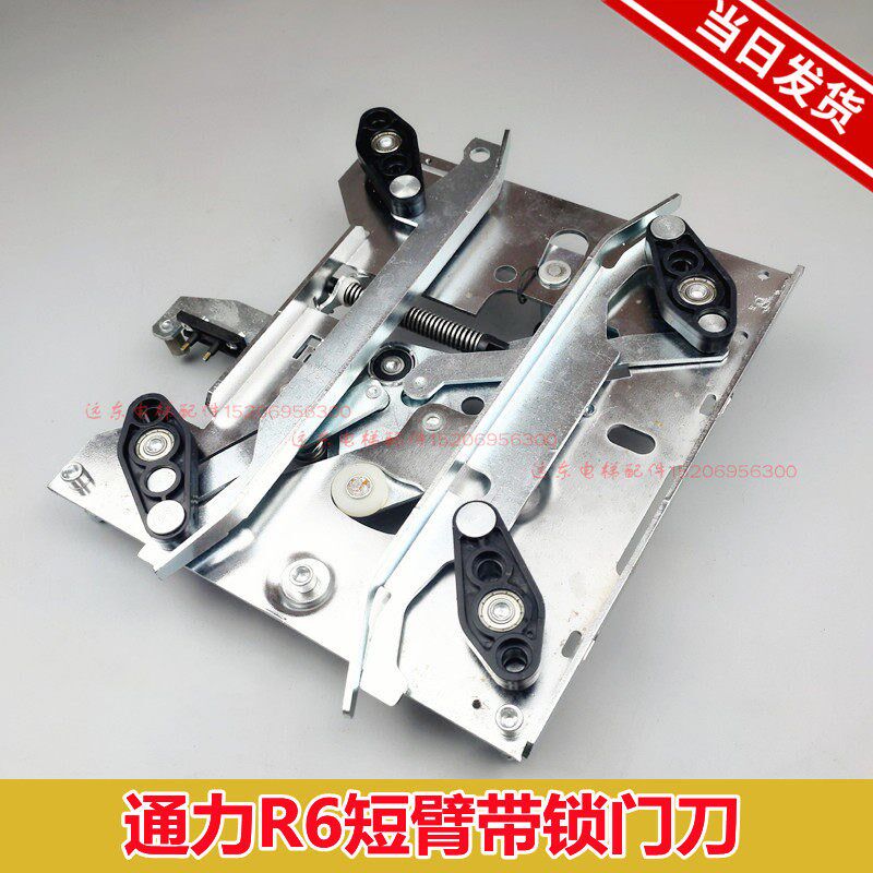 适用于通力电梯门刀R6带锁D7短臂轿厢轿门门锁门刀AMD电梯配件R2
