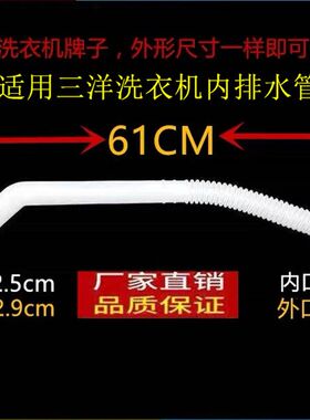 适用三洋洗衣机WT7455MOS内排水管回水管接桶侧面溢水管连接管