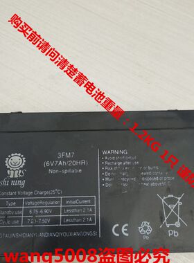shi ning蓄电池 3FM7 6V7AH/20HR玩具车童车小孩子电动汽车用电瓶