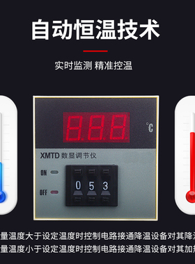 数显温控仪XMTD-2001/2002温控表温控器K型E型温度控制器调节仪