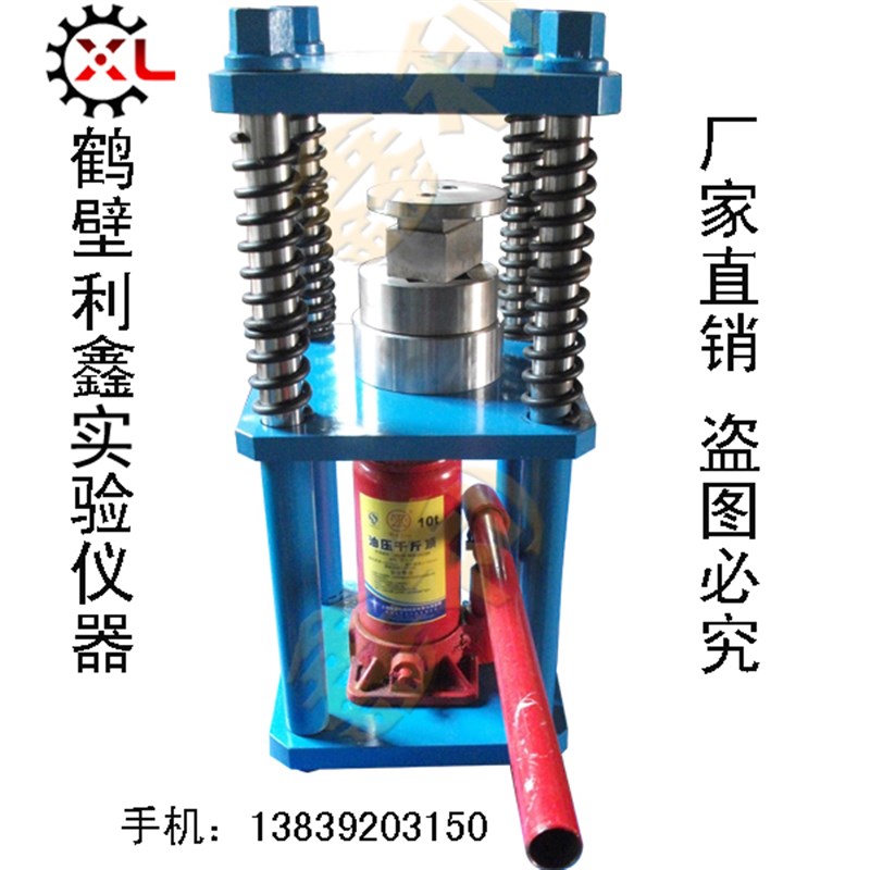 压力机手动油压陶瓷粉末压块实验室压力试验千斤顶反力架20吨液压