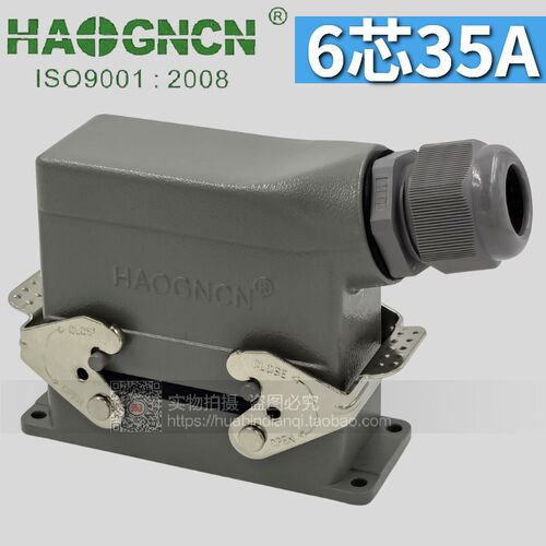 正品HAOGNCN  35A 6芯 HDC-HSB-006M/F 重载连接器 航空插 6针
