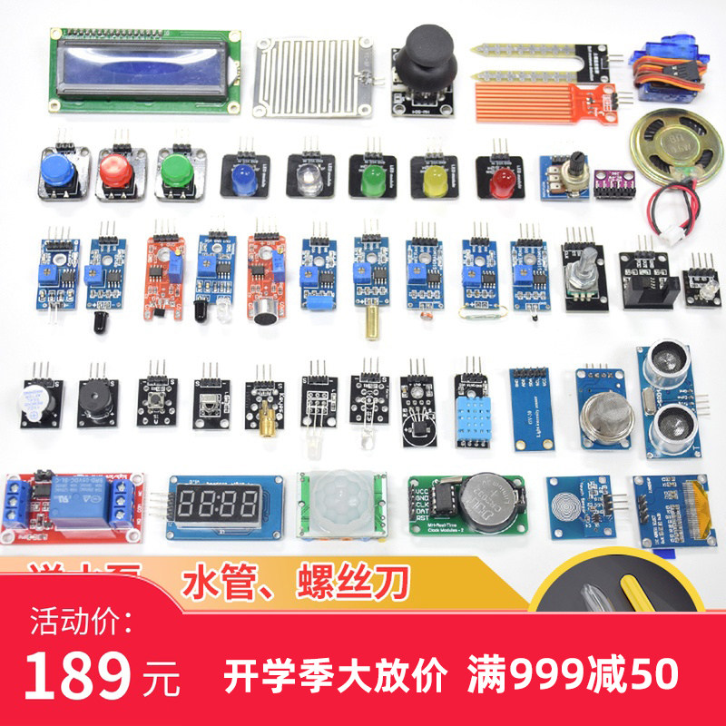 microbit套件 37+10传感器青少年趣味学习套装Python入门图形编程