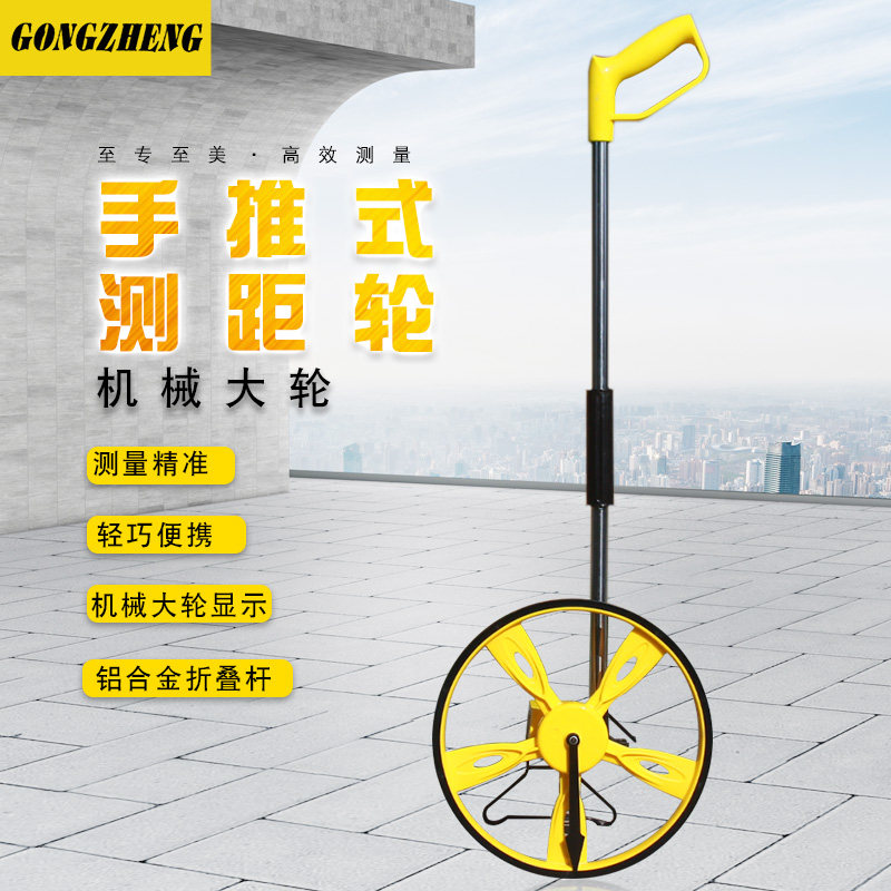 数显大轮机械大轮/轮式测距仪/测量轮10万米激光手持测量推车测距