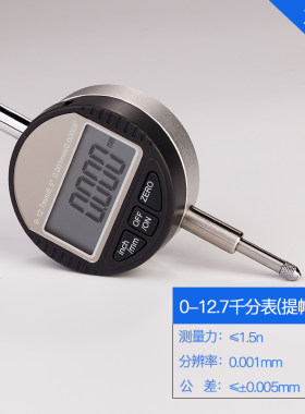 数显千分表电子数字指示表精度0.001mm 量程0-12.7/0-25.4 提帽式