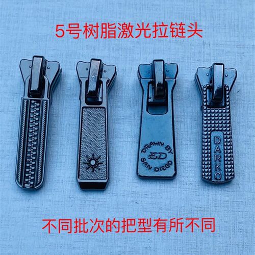 加厚直把5号树脂激光拉链头学生服羽绒服工作服用拉链头服装辅料