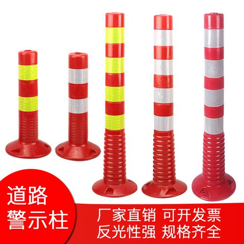 优质PU75CM反光警示柱 塑料45弹力柱道路分离桩 马路固定隔离路桩