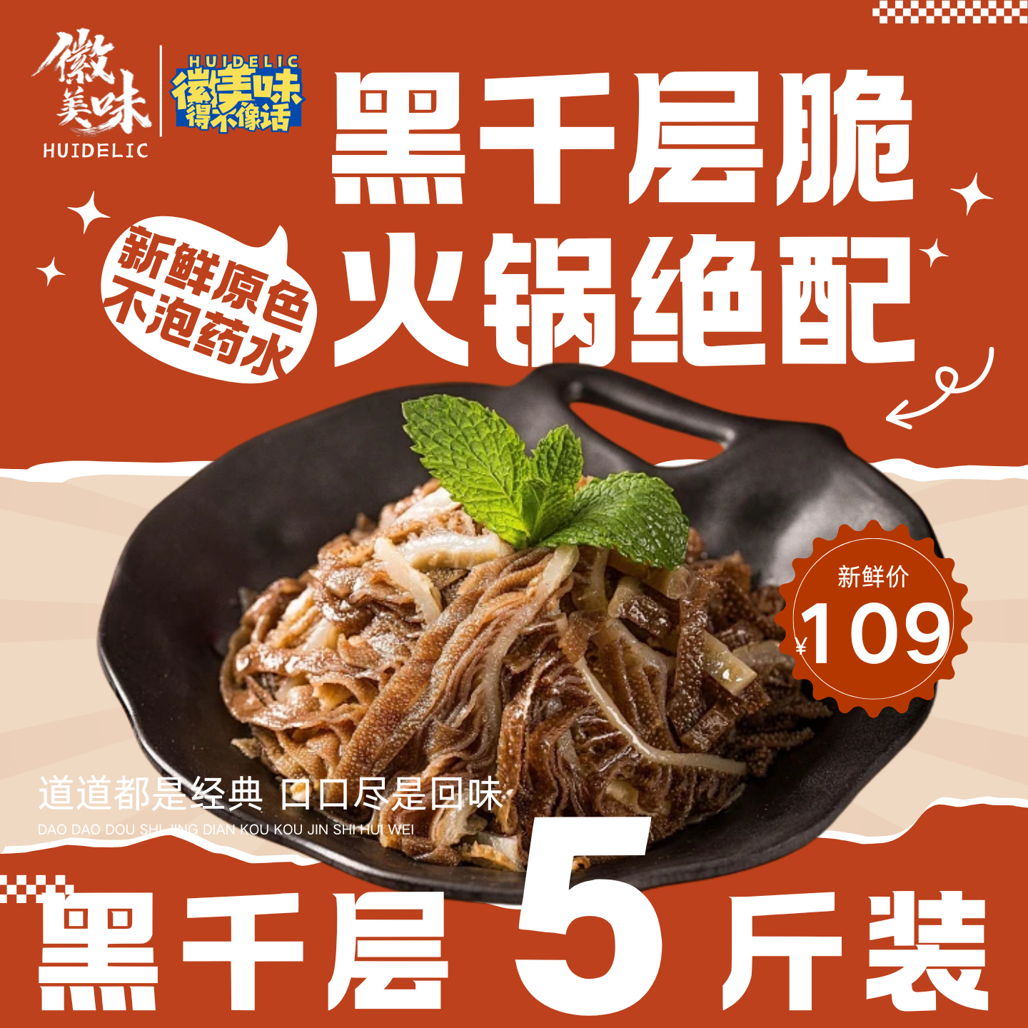 黑千层肚5斤装牛毛肚丝重庆火锅食材牛百叶新鲜冷冻牛杂牛肚商用