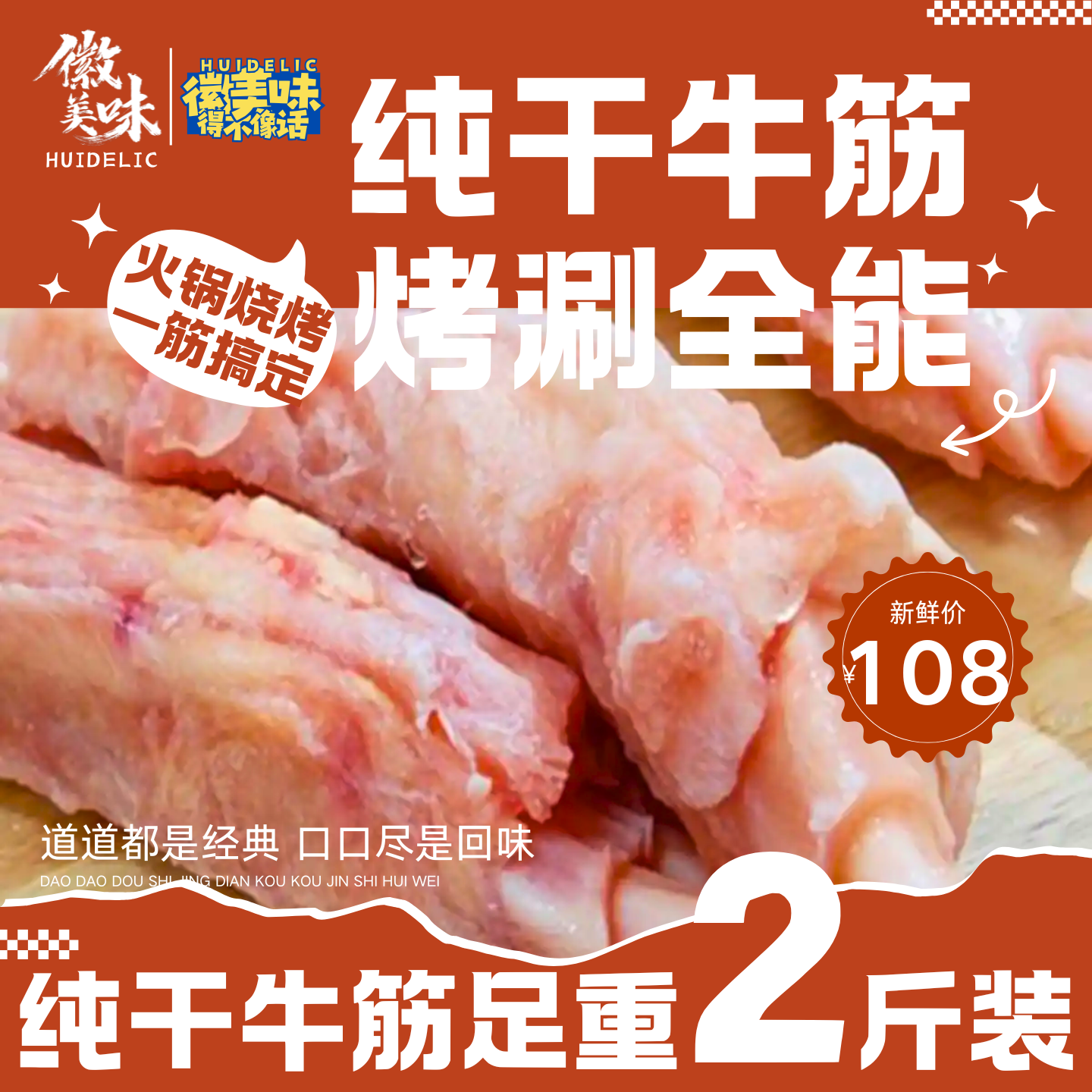 纯干牛筋牛蹄筋新鲜冷冻火锅食材去骨去皮牛蹄熟牛筋牛大筋主筋