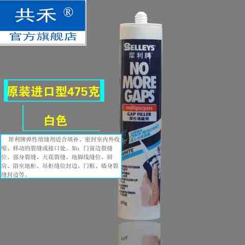 弹性填缝剂水性收边胶防水防霉厨卫密封胶裂缝修补胶白色s7