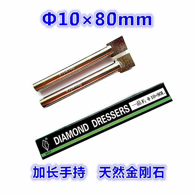 包邮 加长天然金刚石磨床手持砂轮方头 多点式修整器扁头洗石笔