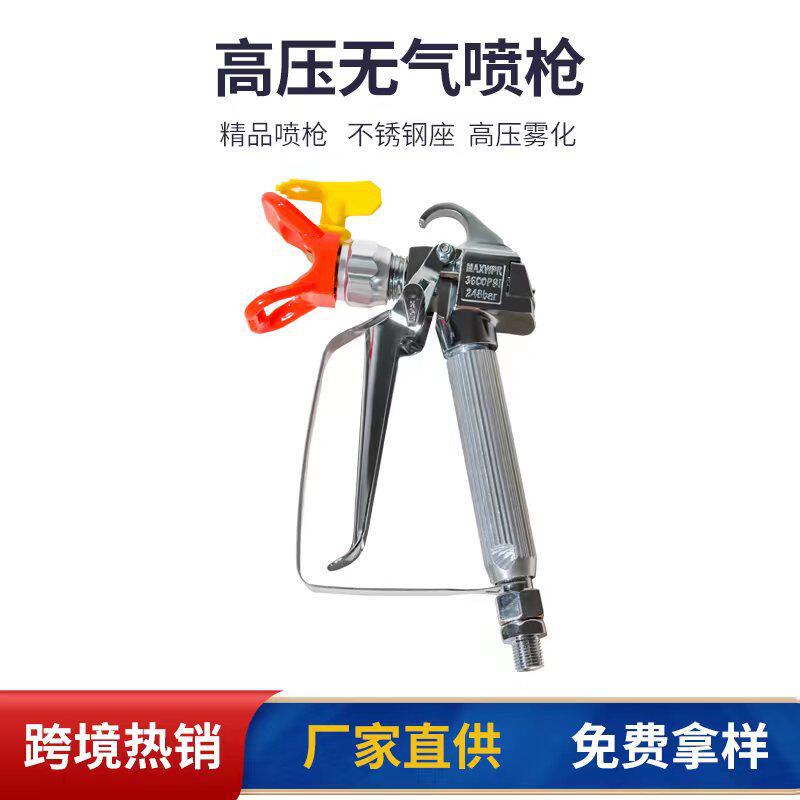 高压气喷涂机喷无枪配件胶漆油漆涂料腻子粉喷漆枪乳厂家