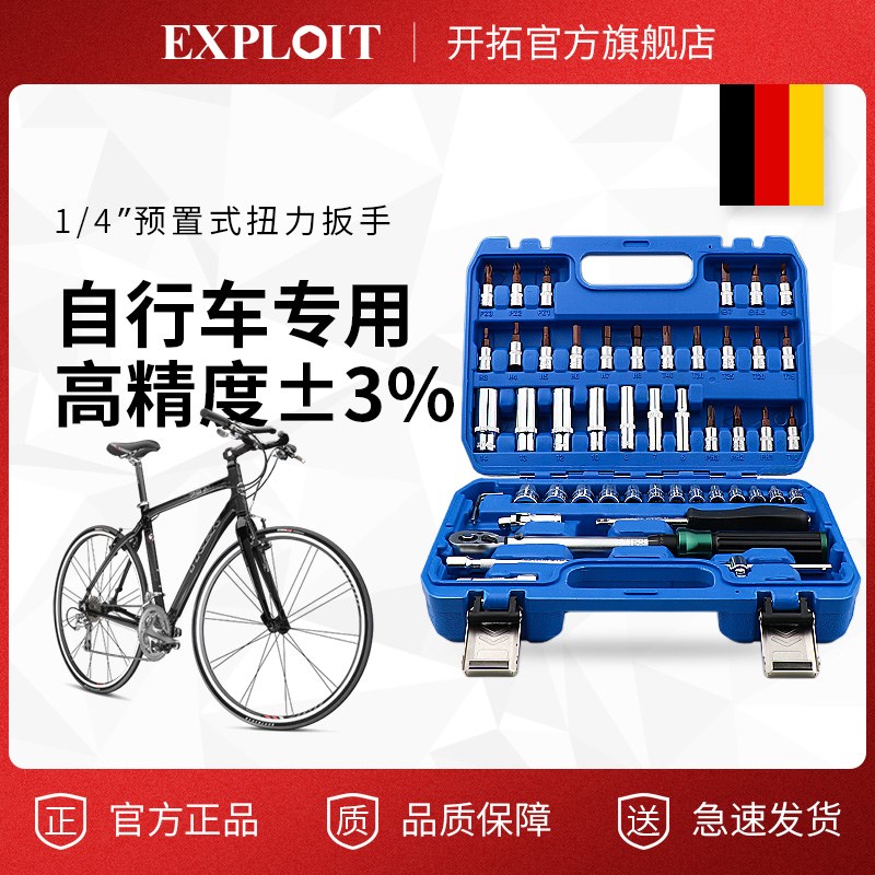 扭力扳手高精度扭矩力矩公斤小扭力起子自行车预置式定扭板手套装