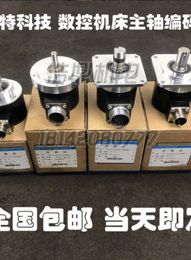 恒特科技数控机床1024主轴编码器1200脉冲螺纹编码器帮选5815脉冲