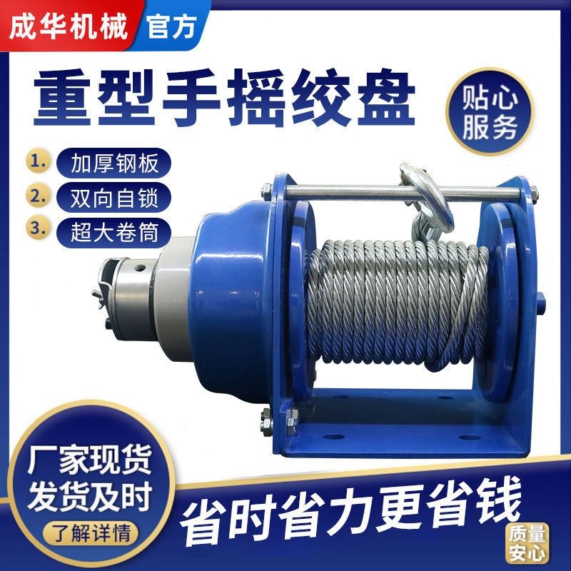 重型手摇绞盘双向自锁重型绞车1/2/3吨卷扬机小吊机提升机牵引机