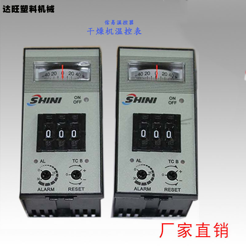 A2DA RPAK信易干燥机厂家直销SHINI温控器温控表智能数显温控仪