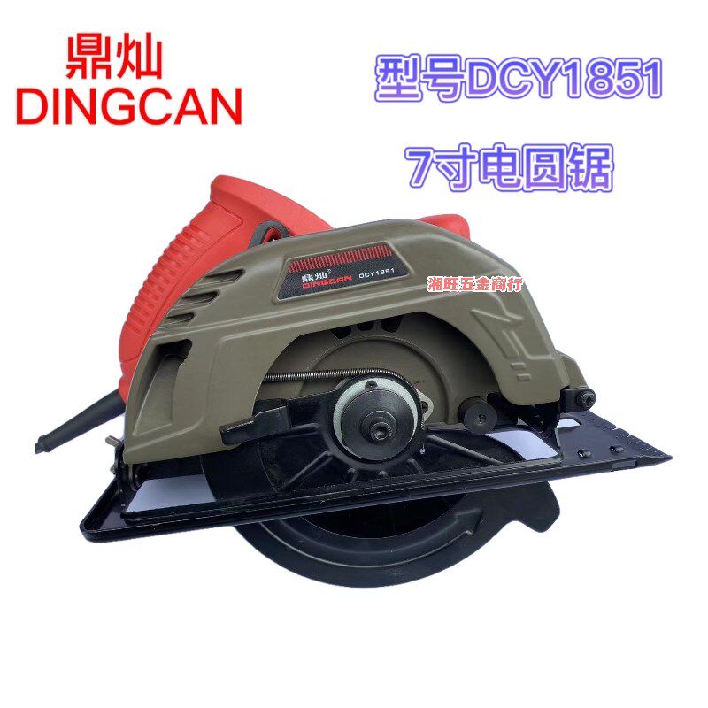 鼎灿7寸/9寸工业级电圆锯 全铜电机坚固耐用多功能手持式快速切割