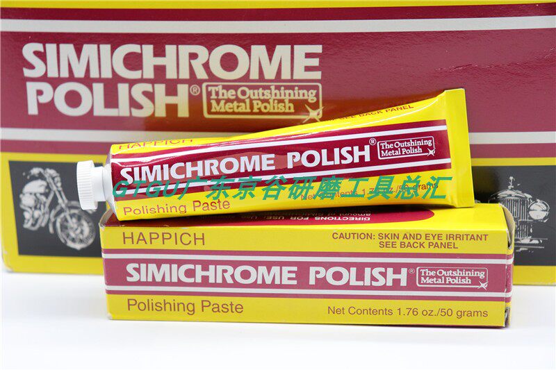 SIMICHROME POLISH 德国进口抛光膏 GHE镜面抛光剂 银器擦亮膏 50