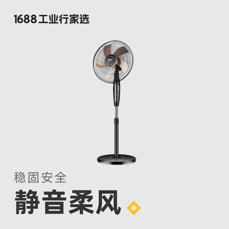 扬子电风扇落地式家用强力小型宿舍台式遥控办公室工业大风力电扇