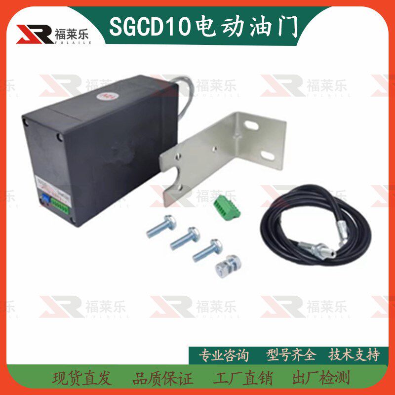 SGCD10柴油发电机组电动油门12V24V自动电子升降挖掘机改装控制器