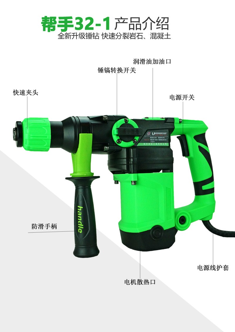 帮手32-1工业级电锤电镐两用多功能冲击钻家用大功率电钻电动工具