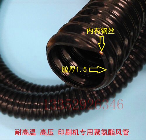 小森 高宝 海德堡风管 气泵高压胶管 钢丝 印刷机高温风管 内40MM