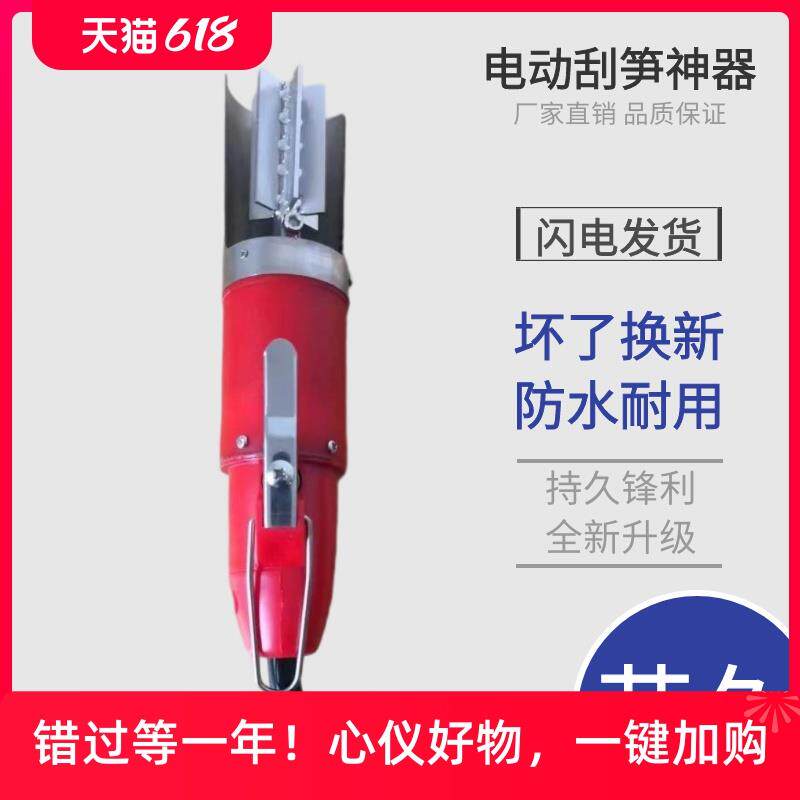 电动刮笋机神器剃刮土茯苓去牛腿脚蹄毛机器削笋头刮笋器去南瓜皮