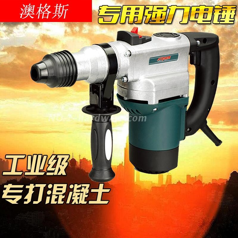 澳格斯arges高品质电锤电镐电钻两用双用包邮工业级电锤3c认证