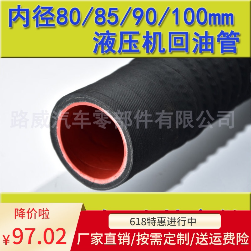 液压机回油管挖掘机装载机铲车低压油管液压泵钢丝布纹耐油黑胶管