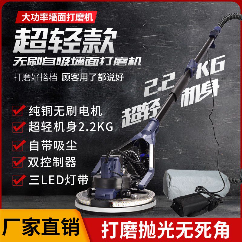 新款无刷自吸墙面腻子打磨机超轻无尘电动抛光机墙壁多功能砂纸机