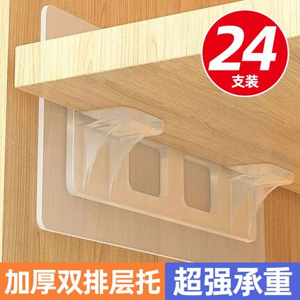 免打孔隔板托固定器层板托直角卡扣免钉粘贴承重支撑搁板三角支架