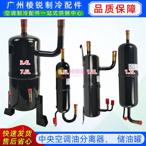 YFLQ-06VA适用美的中央空调油分离器04/09/G01/VC系列储油罐全新