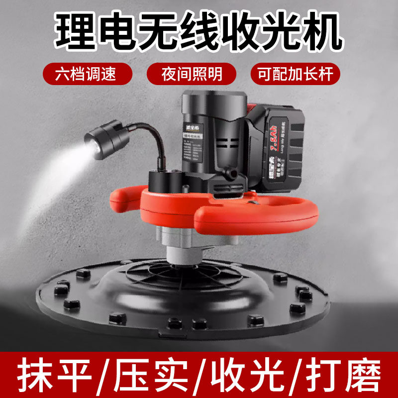充电式锂电抹墙机手持电动磨抹平机电抹子墙面磨光水泥砂浆收光机