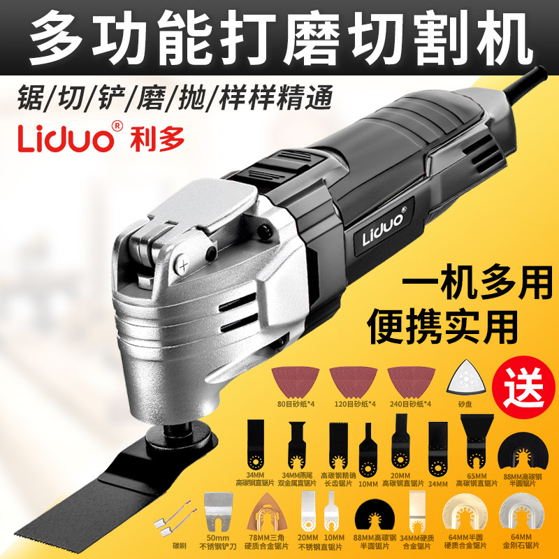 木板木头万用宝多功能修边机木工工具大全电动装修电铲切割机开孔