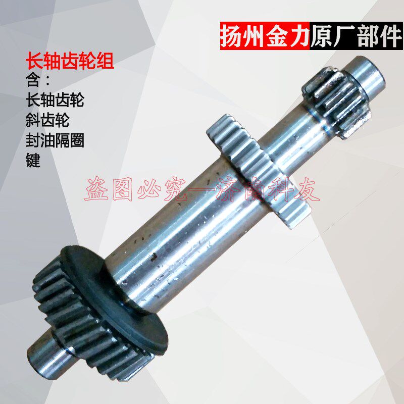 扬州金力JC3201磁力钻齿轮 JC3202磁座钻齿轮 轴齿轮 配件