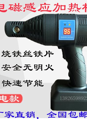 注塑机电磁感应加热枪喷机嘴咀高频烧水口清理粘模烧铁丝线加热器