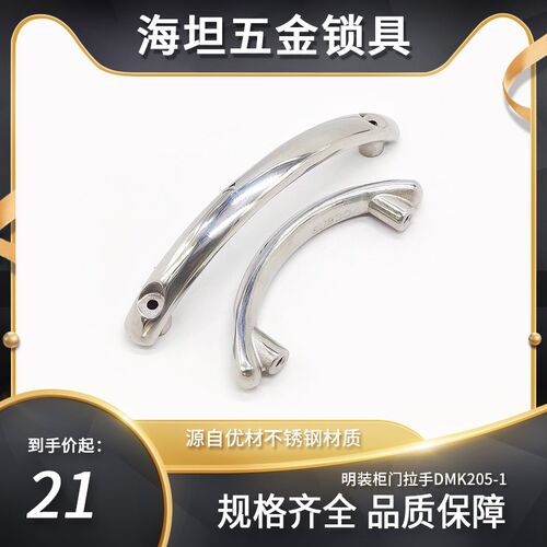 XAQ31不锈钢拉手设备机械明装式柜门把手实心承重厚DMK205-1扣手